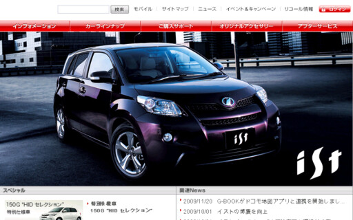 I Japan selges Toyota Urban Cruiser under navnet Toyota ist. Foto: Toyota I Japan selges Toyota Urban Cruiser under navnet Toyota ist. Foto: Toyota